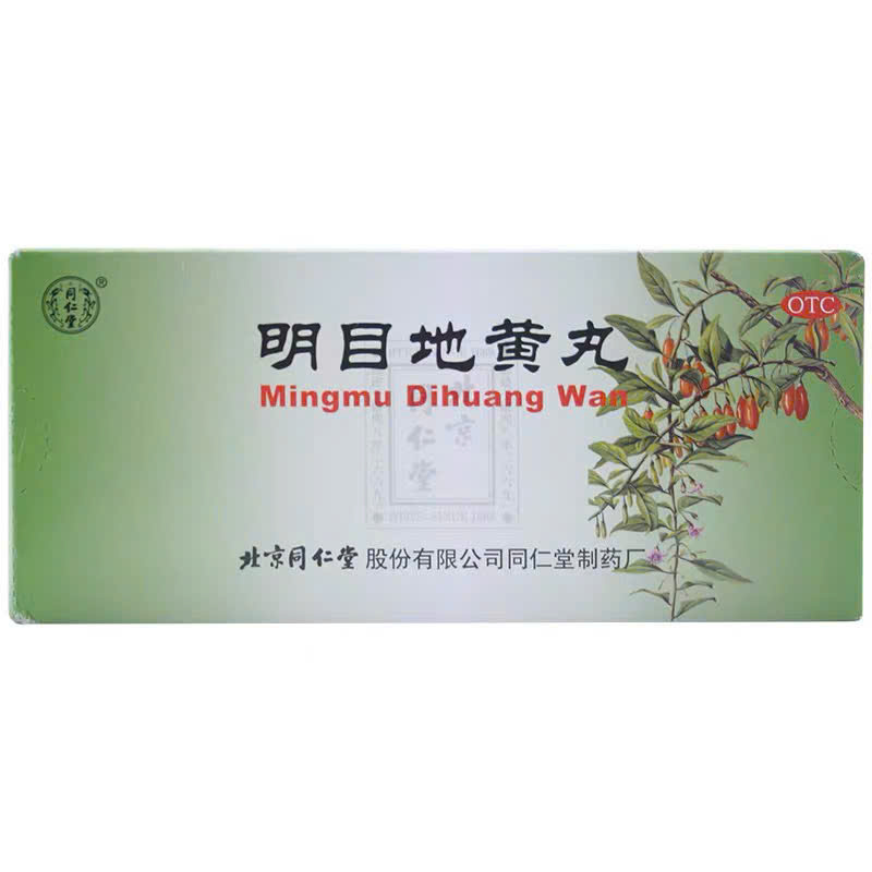Minh Mục Địa Hoàng Hoàn 10v - Ảnh 5