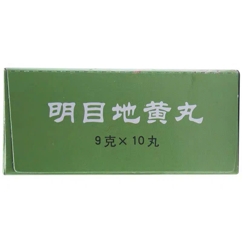 Minh Mục Địa Hoàng Hoàn 10v - Ảnh 6