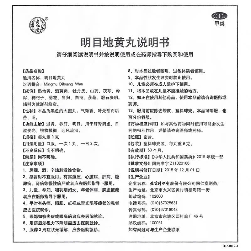 Minh Mục Địa Hoàng Hoàn 10v - Ảnh 7