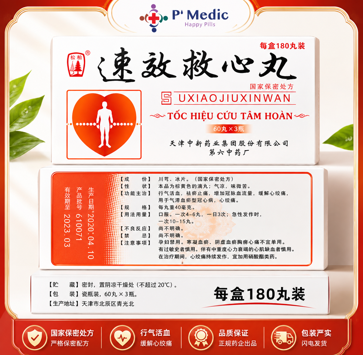 TỐC HIỆU CỨU TÂM HOÀN HỘP 3 lọ x 100v trợ tim khẩn cấp suxiao qiuxin wan - Ảnh 7