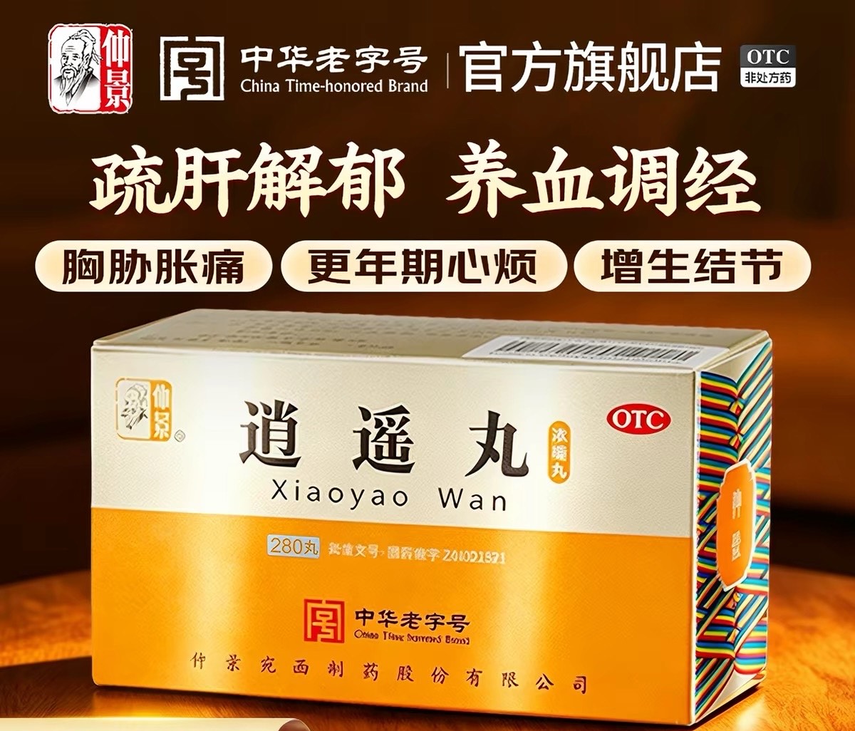 Giải uất, thư giãn, tiêu diêu! TIÊU DAO HOÀN giảm cáu gắt, u uất, kém ăn, kinh nguyệt kém
